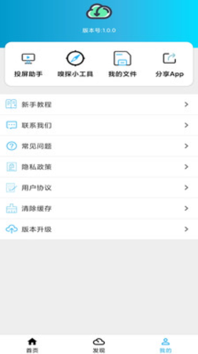 冰冰下载器v1.3.0.4