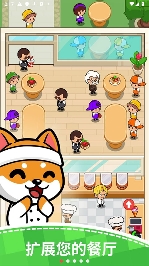 美食狂热餐厅大亨v4.1.0