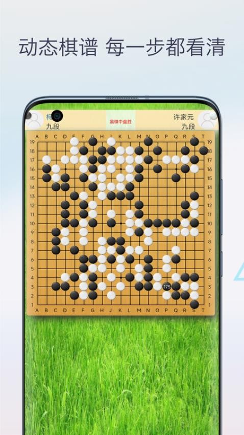 围棋入门教程v1.0