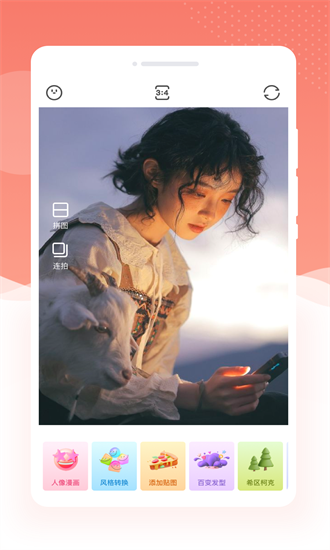 乐芙多美相机v1.0.0