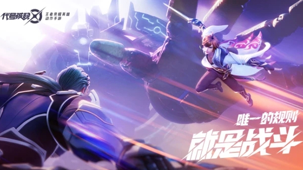 代号：破晓内测版v1.10.155