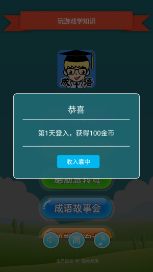 抢答猜成语v2025.4.19