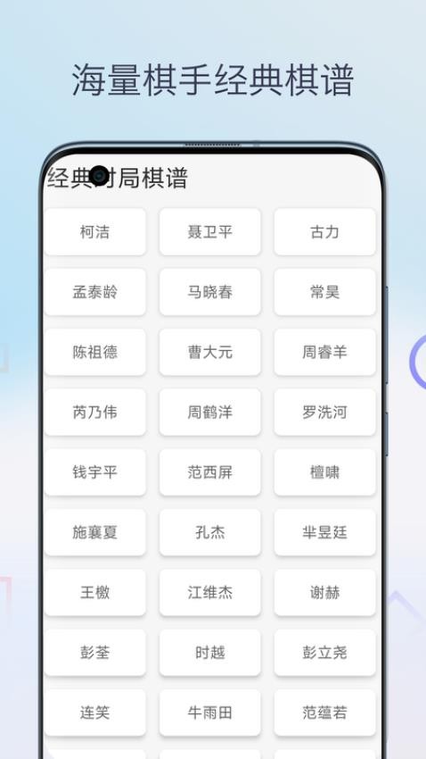 围棋入门教程v1.0