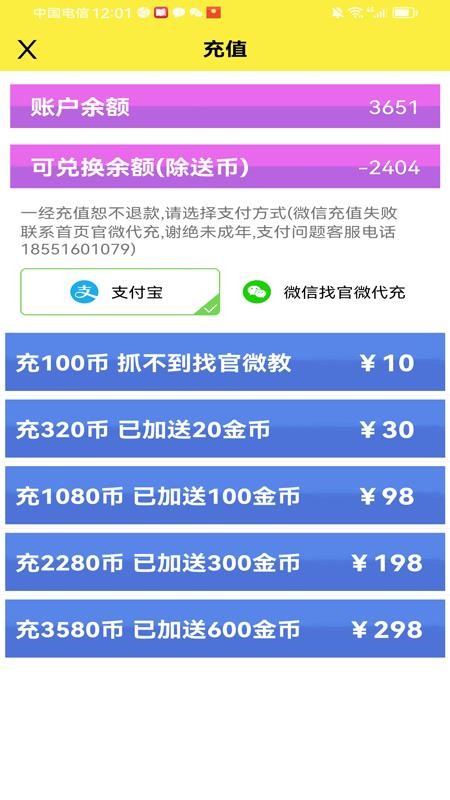 公主手机抓娃娃v1.0.6