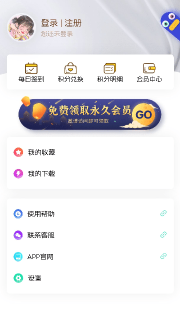 小白下载v2.1.0