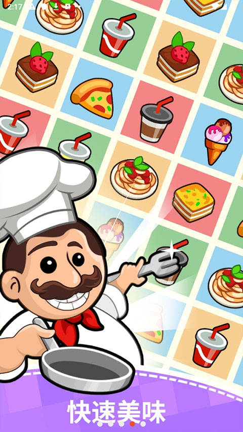 美食狂热餐厅大亨v4.1.0