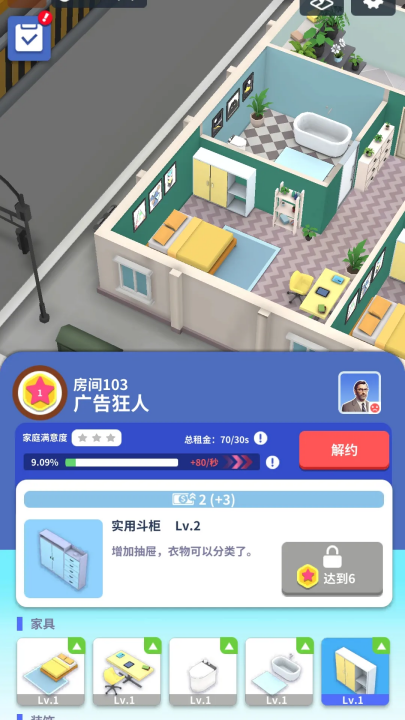 房地产大亨v1.0.27