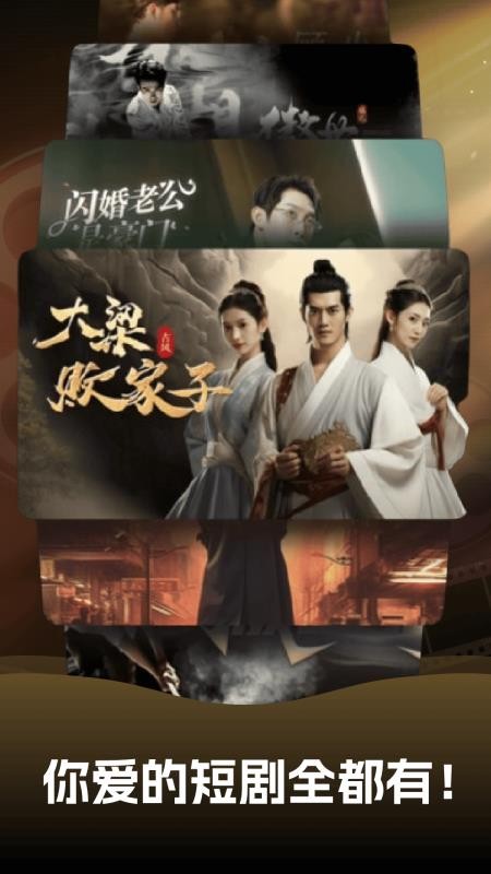 吾空免费好剧v1.0.0