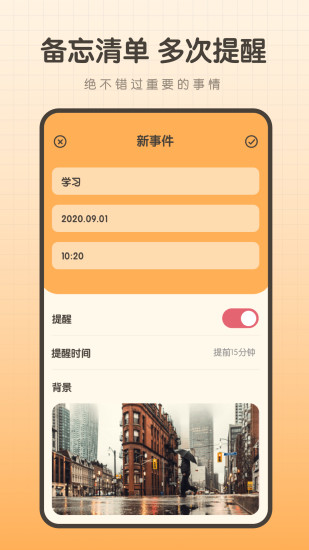 备忘笔记本v3.0.0