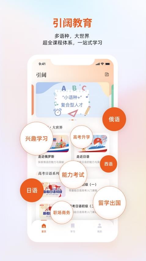 引阔v1.1.5