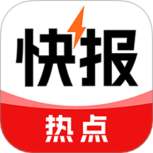 热点快报v1.0.0.b