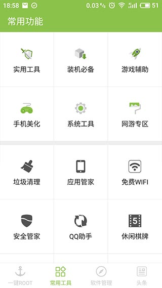 一键Root大师v5.1.5