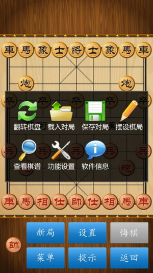 中国象棋对弈打谱v1.85