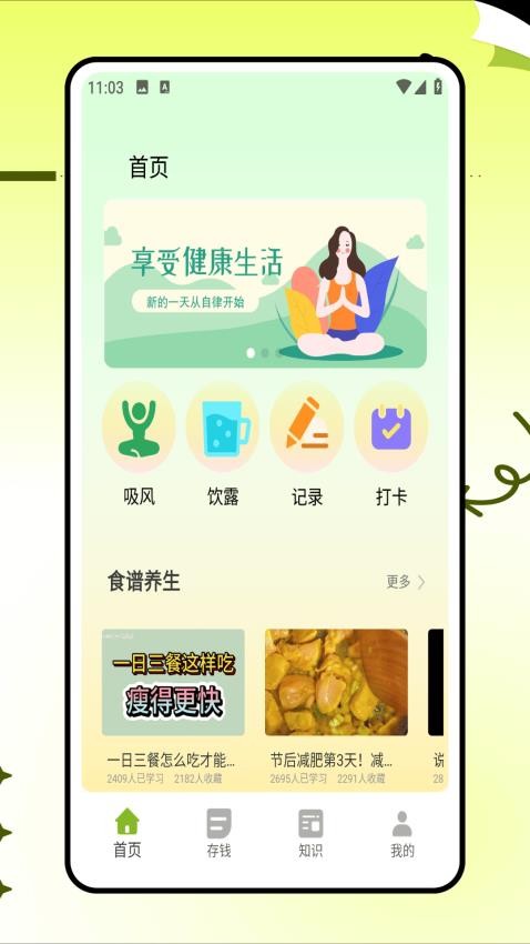 小杨惠生活v1.0.0