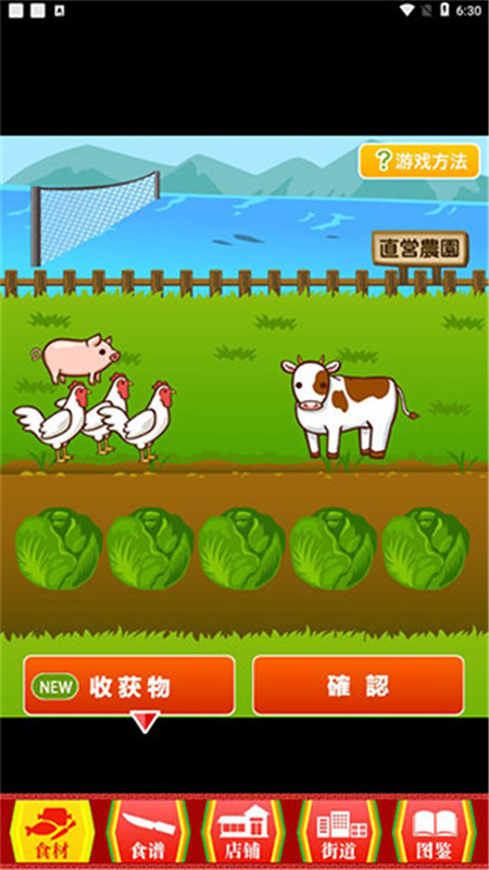 中华料理达人v1.0