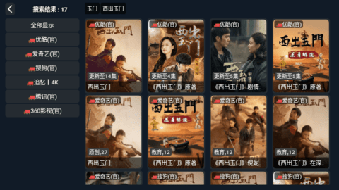 影视车v2.1.230919