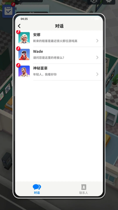 房地产大亨v1.0.27