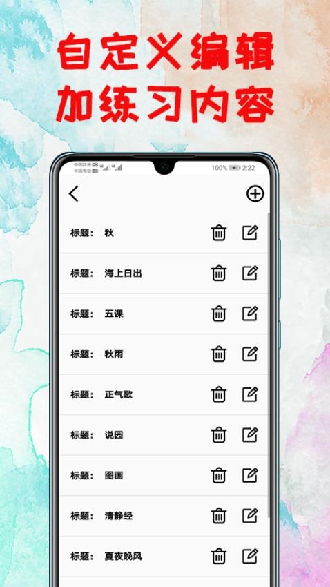 打字练习v3.2