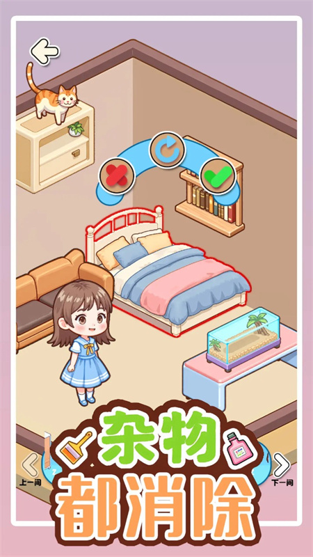 杂物都消除v1.04