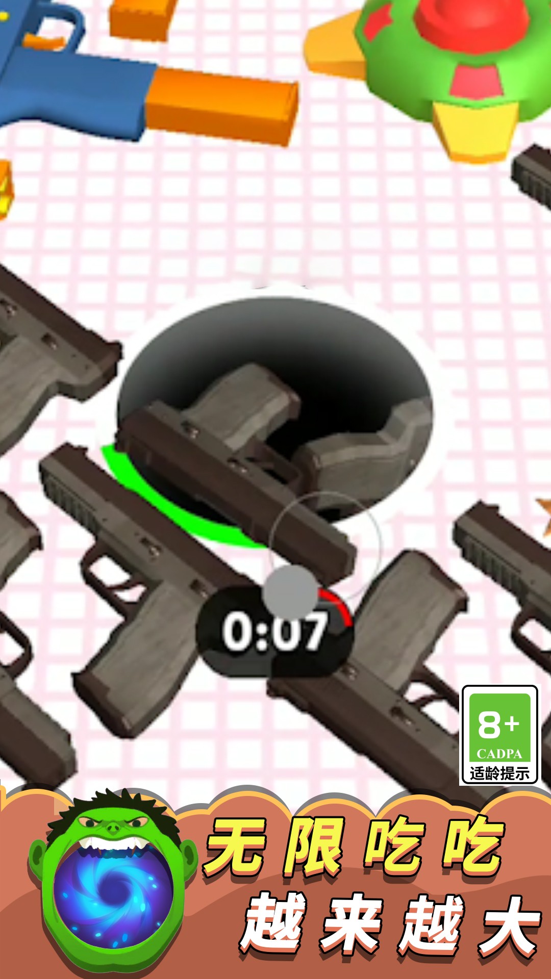 黑洞清扫大作战v2.0.1