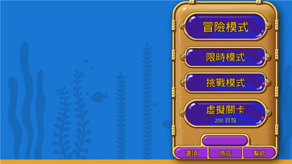 怪怪水族馆v2.6.0