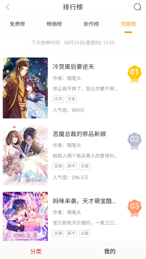 萌次元漫画v18.0