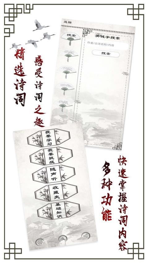 小学必背古诗v2.2.7