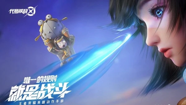 代号：破晓内测版v1.10.155