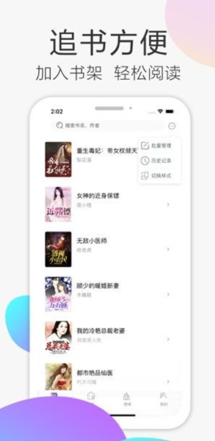 甜瓜小说v4.13.00
