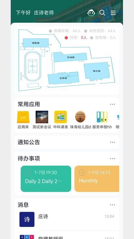 北京二十附校v1.1.4