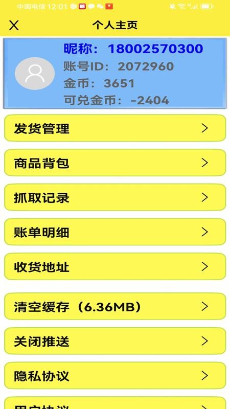 公主手机抓娃娃v1.0.6
