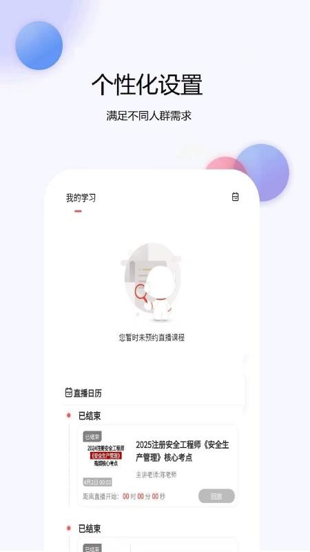 注册安全师v1.0.6