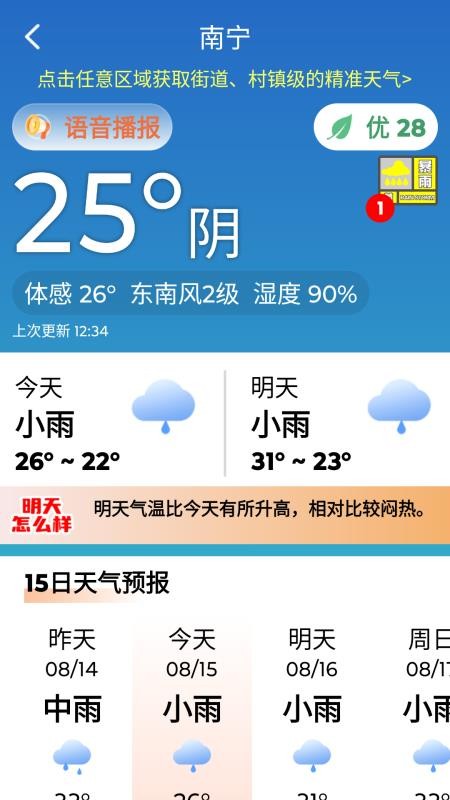 热点快报v1.0.0.b