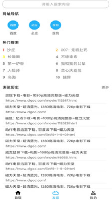 冰冰下载器v1.3.0.4