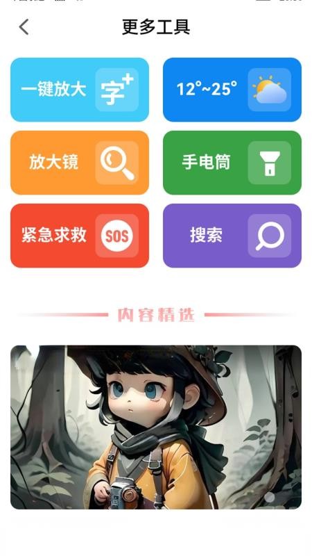 热点快报v1.0.0.b