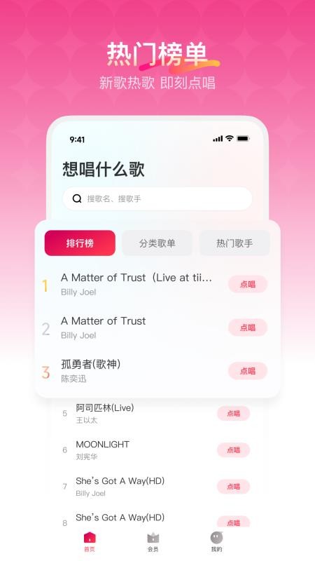 欢乐歌房v1.0.2