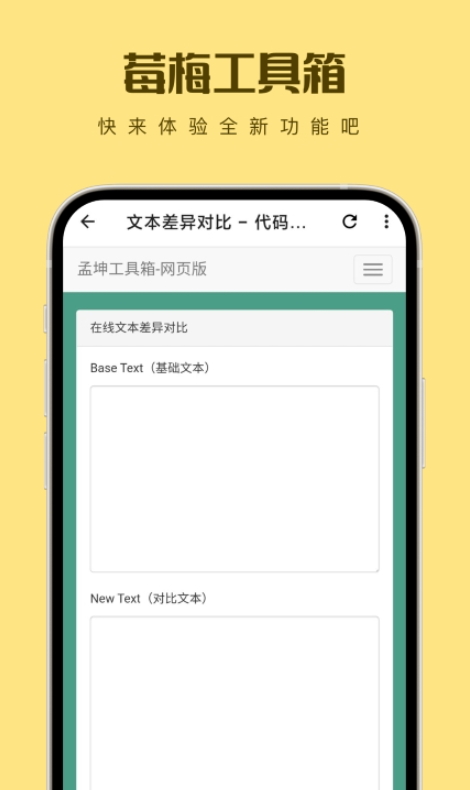 莓梅工具箱v1.0.0