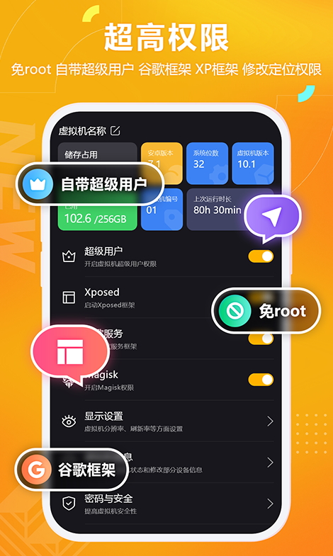黑猫盒子v1.4.2