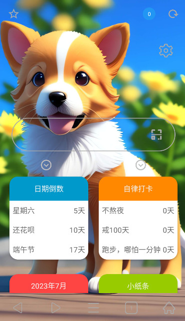 冲浪v7.3.5