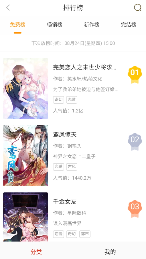 萌次元漫画v18.0