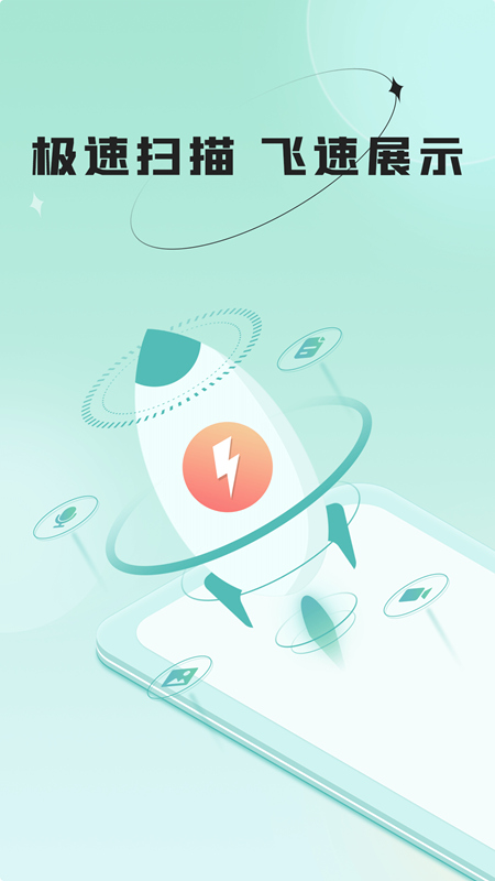 哔快照片恢复v1.0.0