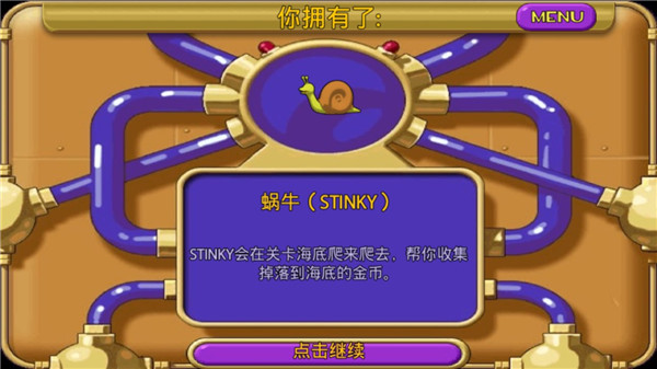 怪怪水族馆v2.6.0